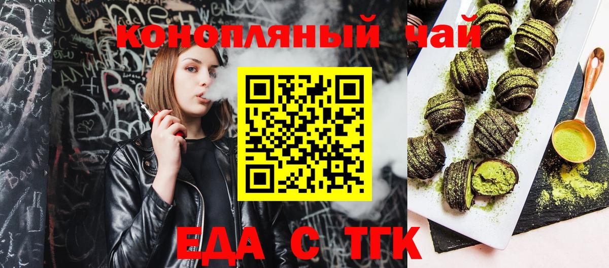Canna-Cookies конопля  Вход с VPN  Морозовск 
