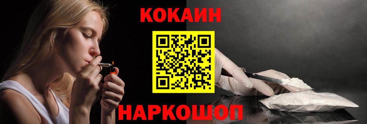 Cocaine Fish Scale Морозовск