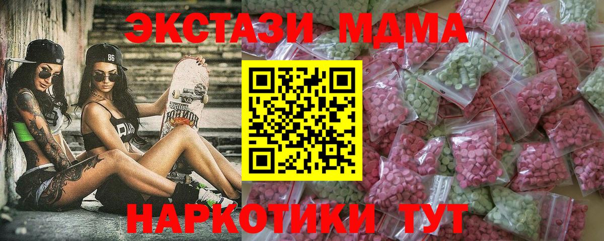 Экстази XTC Морозовск