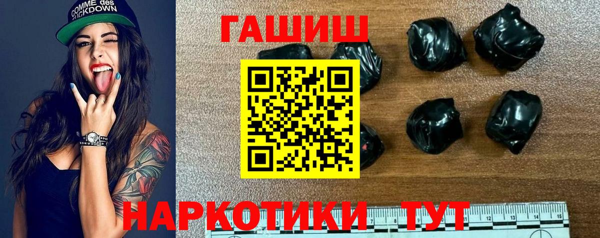 ГАШИШ гашик  Вход с VPN  ГАШ Premium  Морозовск 