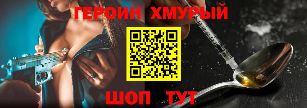 Морозовск  Героин  Вход с VPN  Героин Афган 