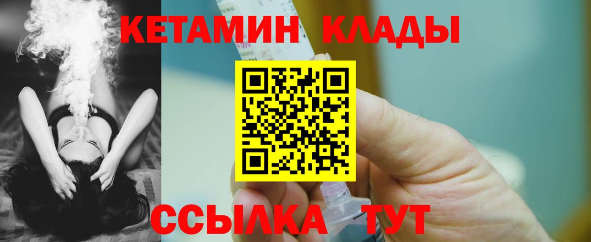 КЕТАМИН VHQ  Вход с VPN  omg ТОР  Морозовск  Кетамин VHQ 