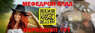 мефедрон Ирбит