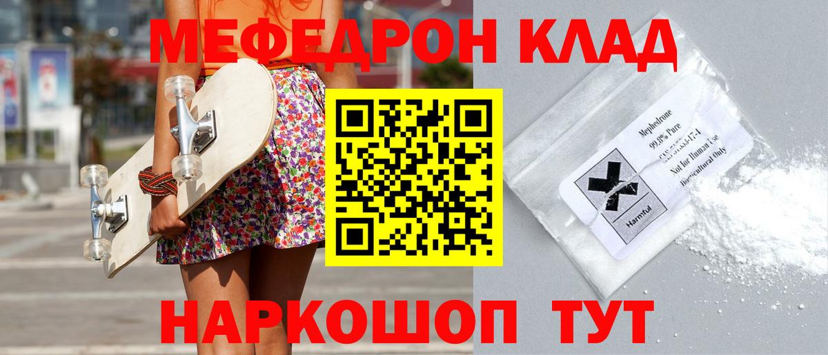 Меф  Морозовск
