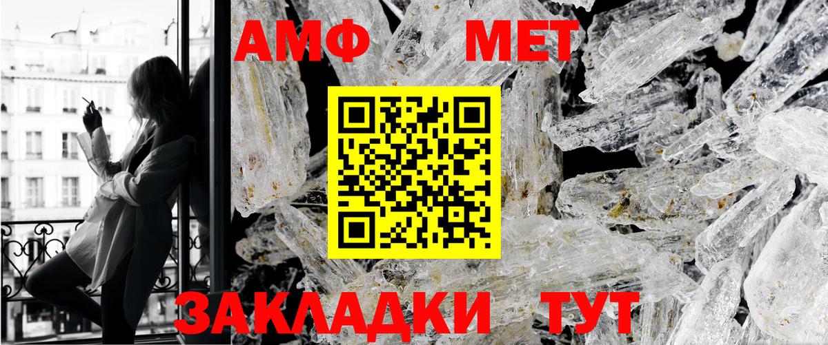МЕТАМФЕТАМИН винт  Вход с VPN  Морозовск  МЕТАМФЕТАМИН винт 
